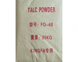 河北進口化妝品級滑石粉廠家